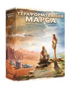 Тераформування Марса. Експедиція Арес