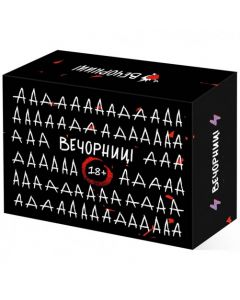Настільна гра: Вечорниці 18+