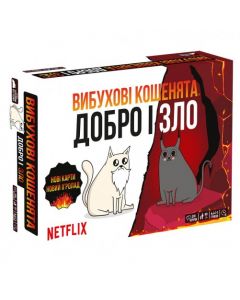 Настільна гра: Вибухові Кошенята: Добро І Зло