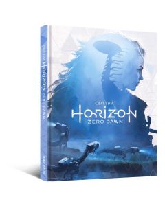 Артбук Світ гри Horizon Zero Dawn. Guerrilla Games, Пол Дейвіс