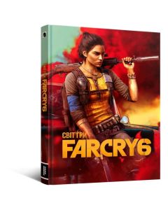 Артбук Світ гри Far Cry 6. Ubisoft