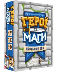 Герої та Маги