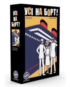 Настільна гра Усі на борт