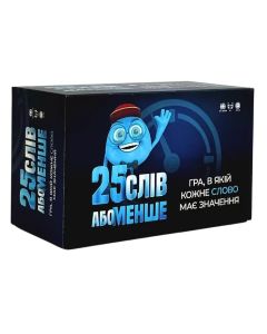 Настільна гра 25 слів або менше