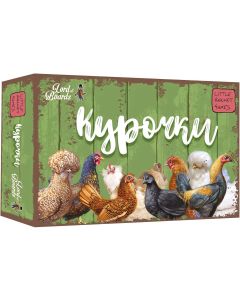 Настільна гра Курочки