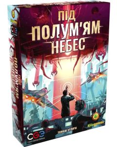 Настільна гра Під полум'ям небес
