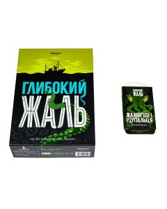 Настільна гра Глибокий жаль + Жалюгідні щупальця