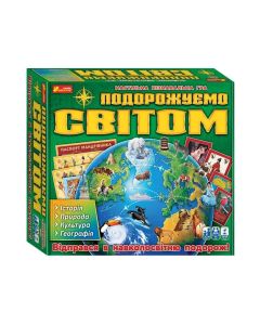 Настільна гра 3 в 1. Подорожуємо світом