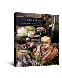 Кулінарна книга The Elder Scrolls. Челсі Монро-Кассел