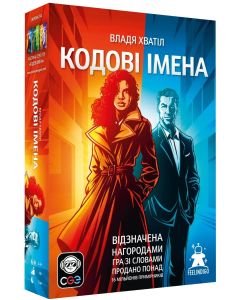 Настільна гра Кодові імена: гра слів