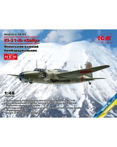 Збірна модель літака ICM: Ki-21-Ib ‘Sally’