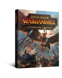 Артбук Ігровий світ трилогії Total War: Warhammer. Creative Assembly, Пол Дейвіс