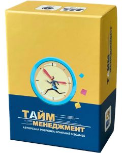 Настільна гра Тайм-менеджмент