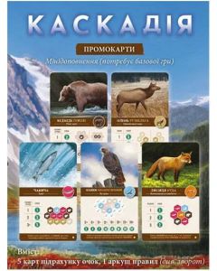 Набір промо-карт для гри Каскадія
