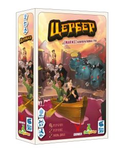 Настільна гра Цербер