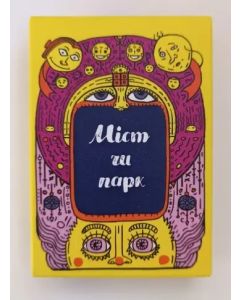 Настільна гра Міст чи парк