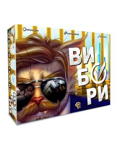 Настільна гра Вибори