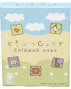 Настільна гра Спіймай Лева