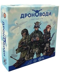Настільна гра Дроноводи