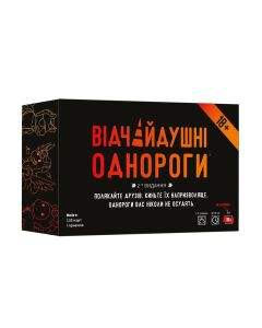 Настільна гра Відчайдушні однороги 18+
