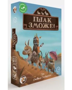 Настільна гра Ішак зможе (Donkey Valley)
