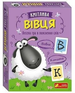 Настільна гра Кмітлива вівця