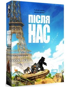Настільна гра Після нас
