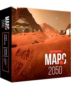 Марс 2050