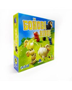 Настільна гра Бойові Вівці