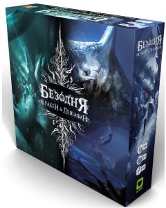 Настільна гра Безодня. Кракен + Левіафан