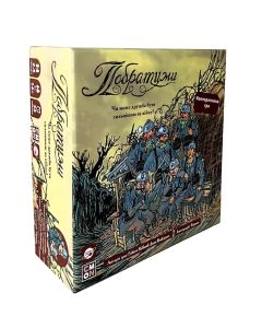 Настільна гра Побратими