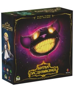 Настільна гра Битва за Дивокрай
