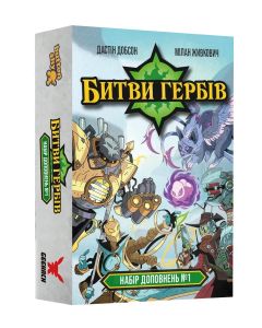 Настільна гра Битви гербів. Набір доповнень 1