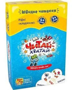 Настільна гра Читай-Хватай
