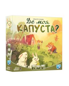 Настільна гра Де моя КАПУСТА?