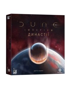 Настільна гра Дюна. Імперіум - Династії