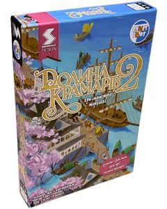 Настільна гра Долина крамарів 2: Ера майстрів торгівлі