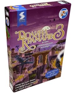 Настільна гра Долина крамарів 3: Велика континентальна залізниця