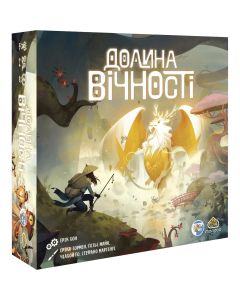 Настільна гра Долина вічності