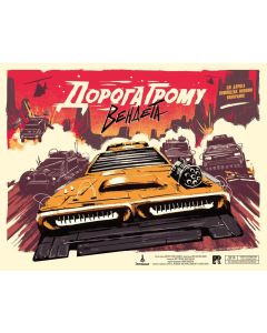Настільна гра Дорога Грому. Вендета