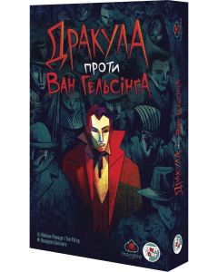 Настільна гра Дракула проти Ван Гельсінґа