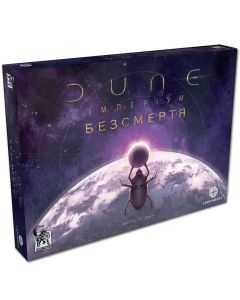 Настільна гра Дюна Імперіум – Безсмертя