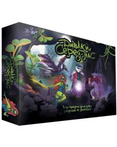 Настільна гра Диваки серед нас