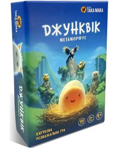 Настільна гра Джунквік