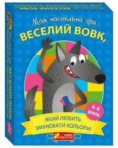 Настільна гра Веселий вовк