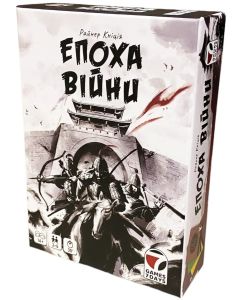 Настільна гра Епоха війни