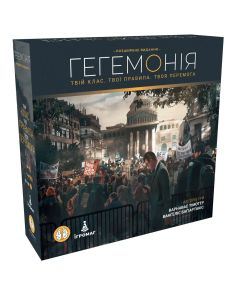 Настільна гра Гегемонія