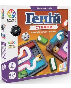 Настільна гра Геній. Стежки