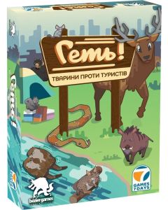 Настільна гра Геть! Тварини проти туристів