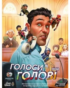 Настільна гра Голоси в моїй голові